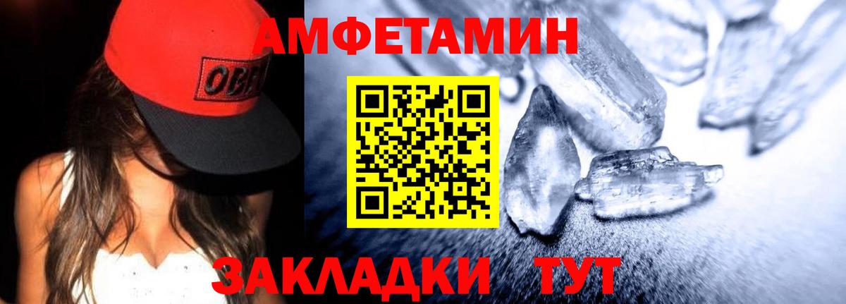 АМФ 97%  Amphetamine  Волхов  Вход с VPN 