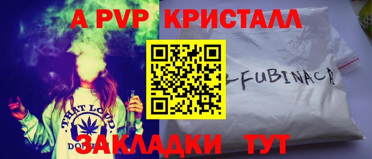 Alpha PVP СК КРИС Волхов
