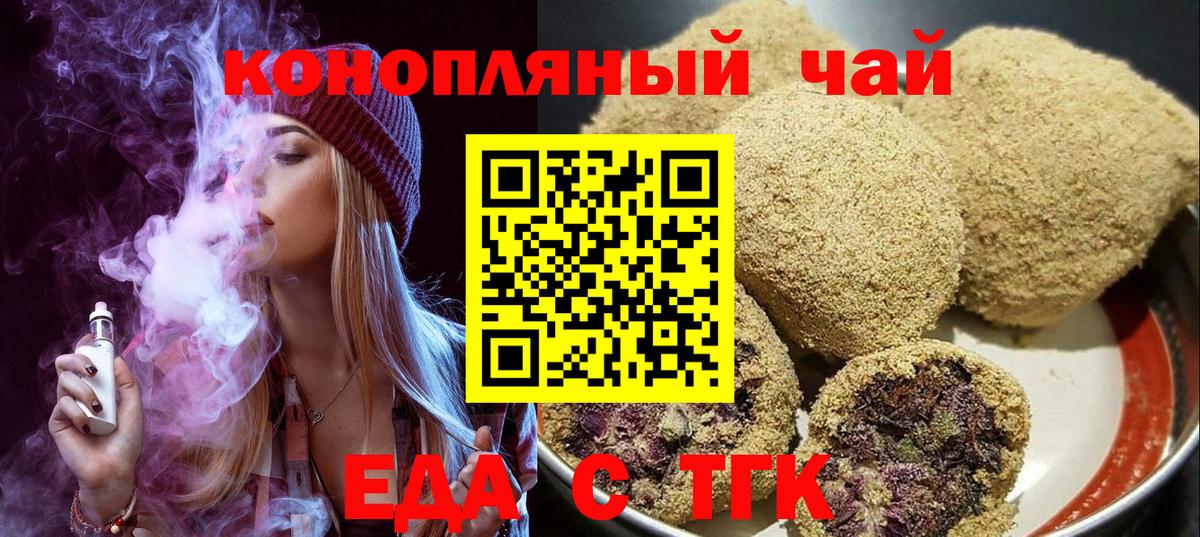 Canna-Cookies марихуана  Вход с VPN  Волхов 