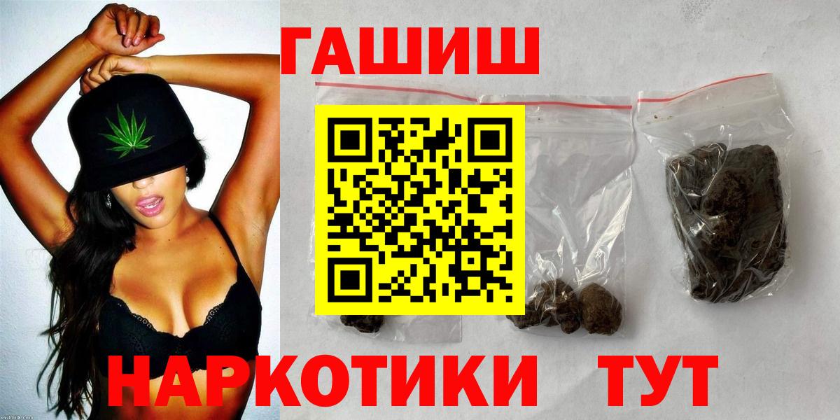 Гашиш  Вход с VPN  ГАШ гарик  Волхов  ГАШИШ убойный 