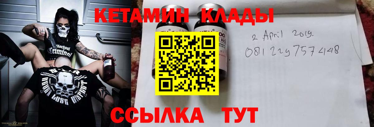 КЕТАМИН VHQ  Кетамин ketamine  Волхов  Вход с VPN 