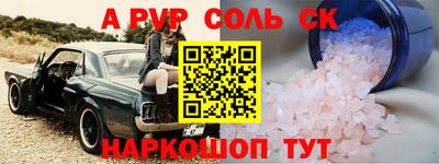 альфа пвп Лесосибирск