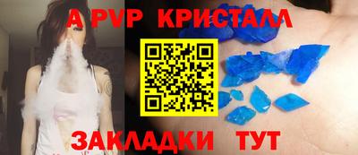 альфа пвп Лесосибирск