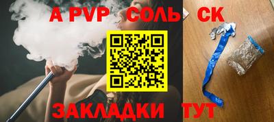 альфа пвп Лесосибирск