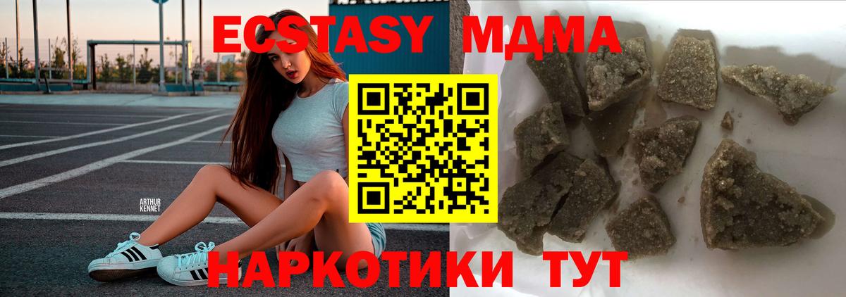 MDMA кристаллы  МДМА crystal  Волхов  МДМА  Вход с VPN 