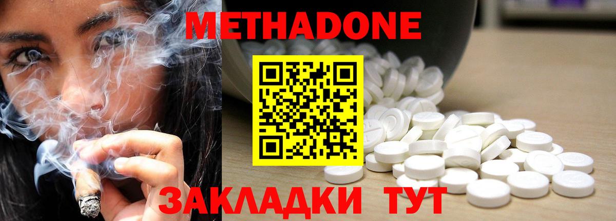 мега сайт  Метадон methadone  Вход с VPN  МЕТАДОН белоснежный  Волхов 