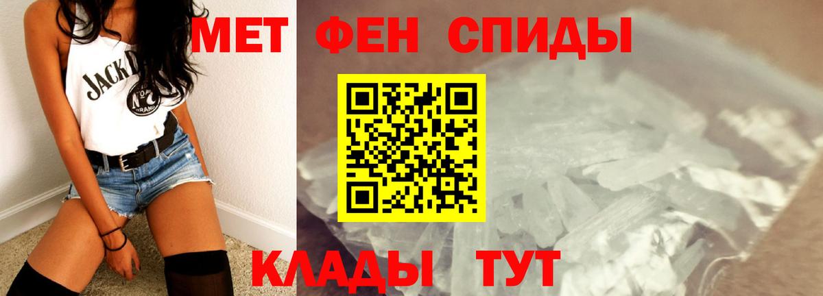 Волхов  Первитин мет  Вход с VPN  Метамфетамин  Первитин мет 