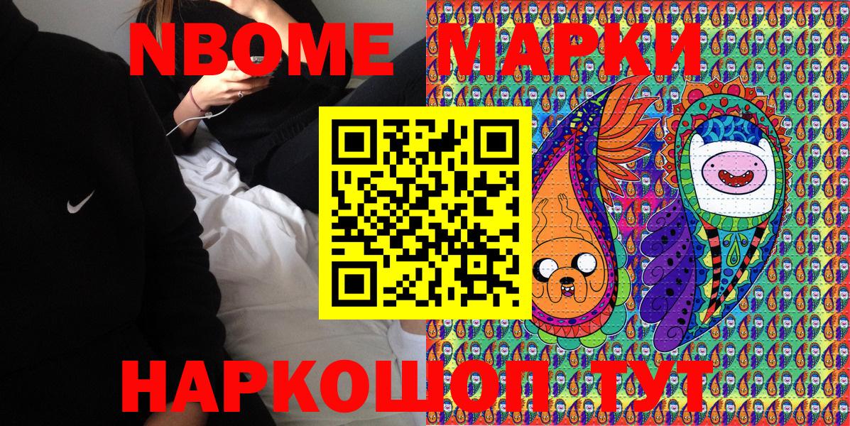 Волхов  Марки N-bome 1,8мг  Вход с VPN 