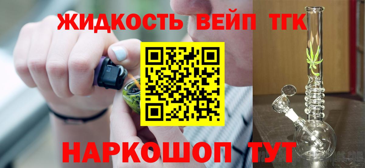 ТГК вейп  Вход с VPN  Волхов 
